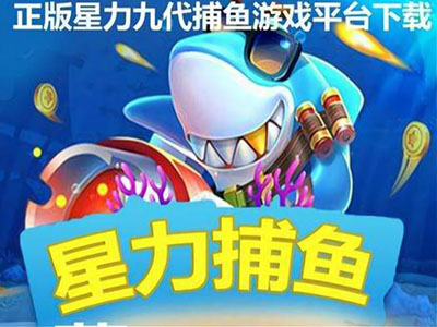 游戏十代星力靠谱